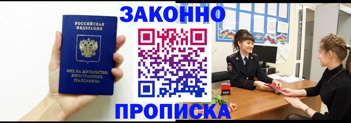 регистрация в Избербаше