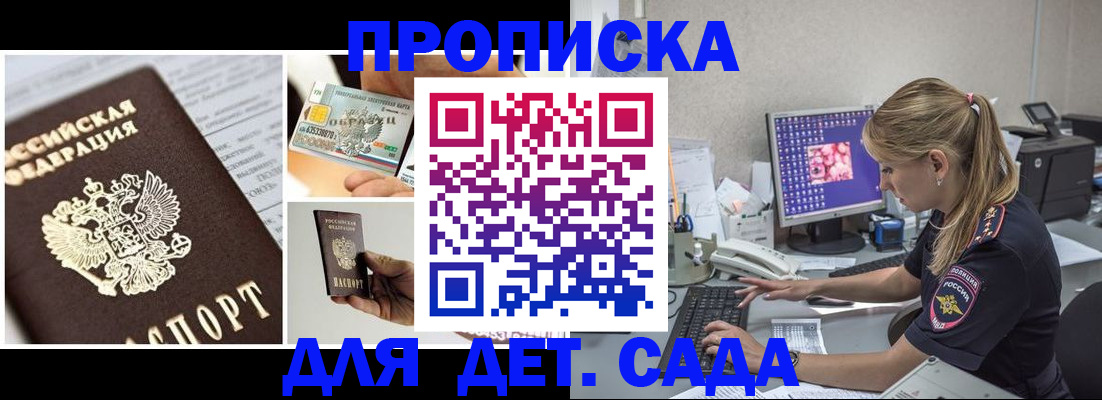 прописка в квартире в Избербаше