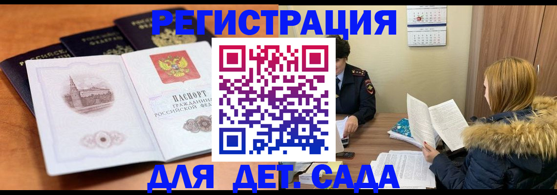 временная прописка в Избербаше